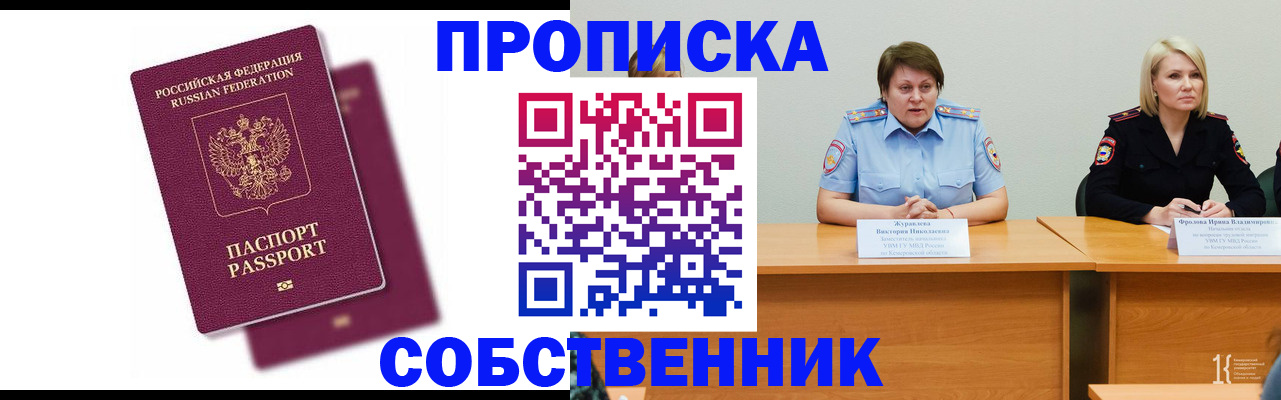 временная регистрация купить в Тосно