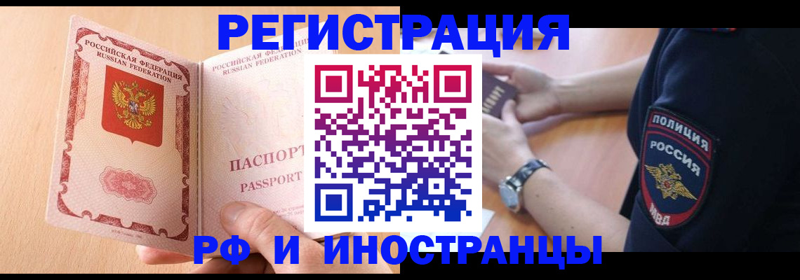 прописка для кредита в Тосно