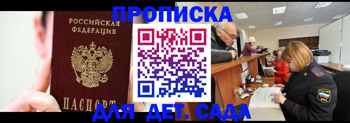 временная регистрация собственник в Тосно
