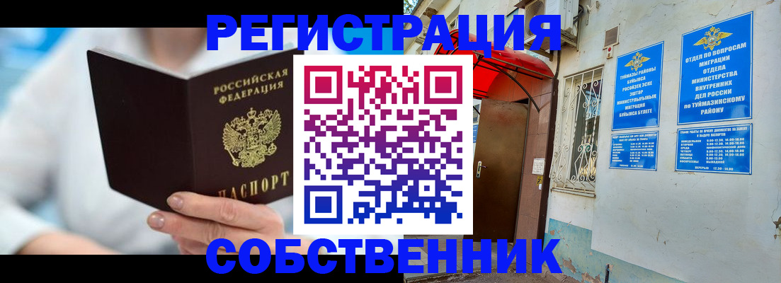 временная регистрация купить в Тосно
