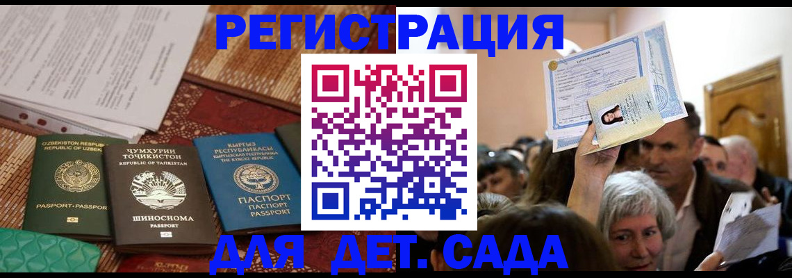 временная регистрация надежно в Тосно