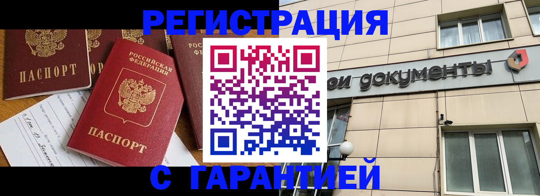 прописка иностранных граждан в Тосно